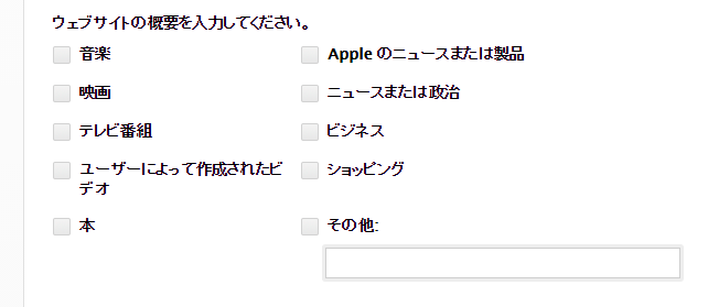 iTunesアフィリエイトの始め方