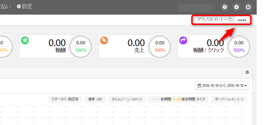アプリーチの使い方5