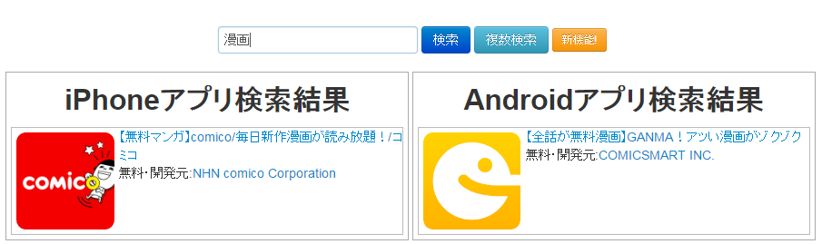 アプリーチの使い方7