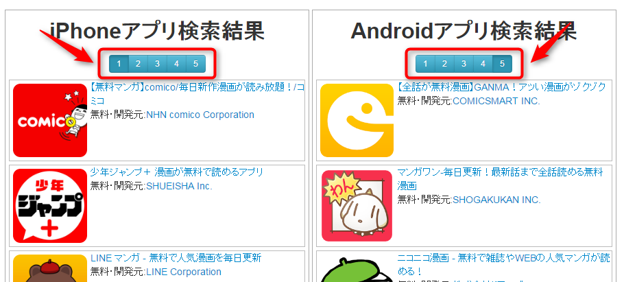アプリーチの使い方9