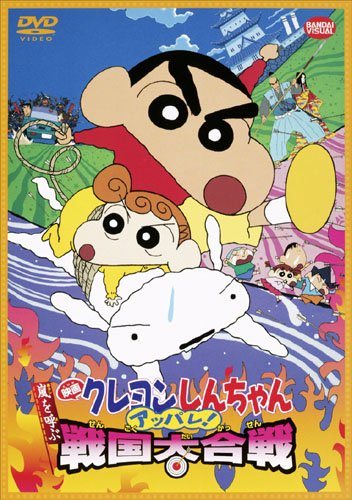 嵐を呼ぶ アッパレ!戦国大合戦