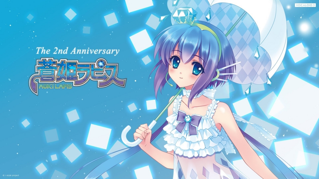 蒼姫 ラピス