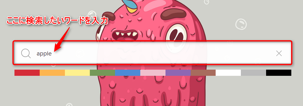 Visual Hunt(ビジュアル ハント)使い方2