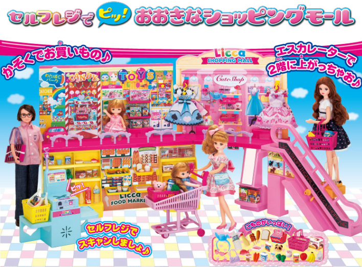 セルフレジでピッ!おおきなショッピングモール