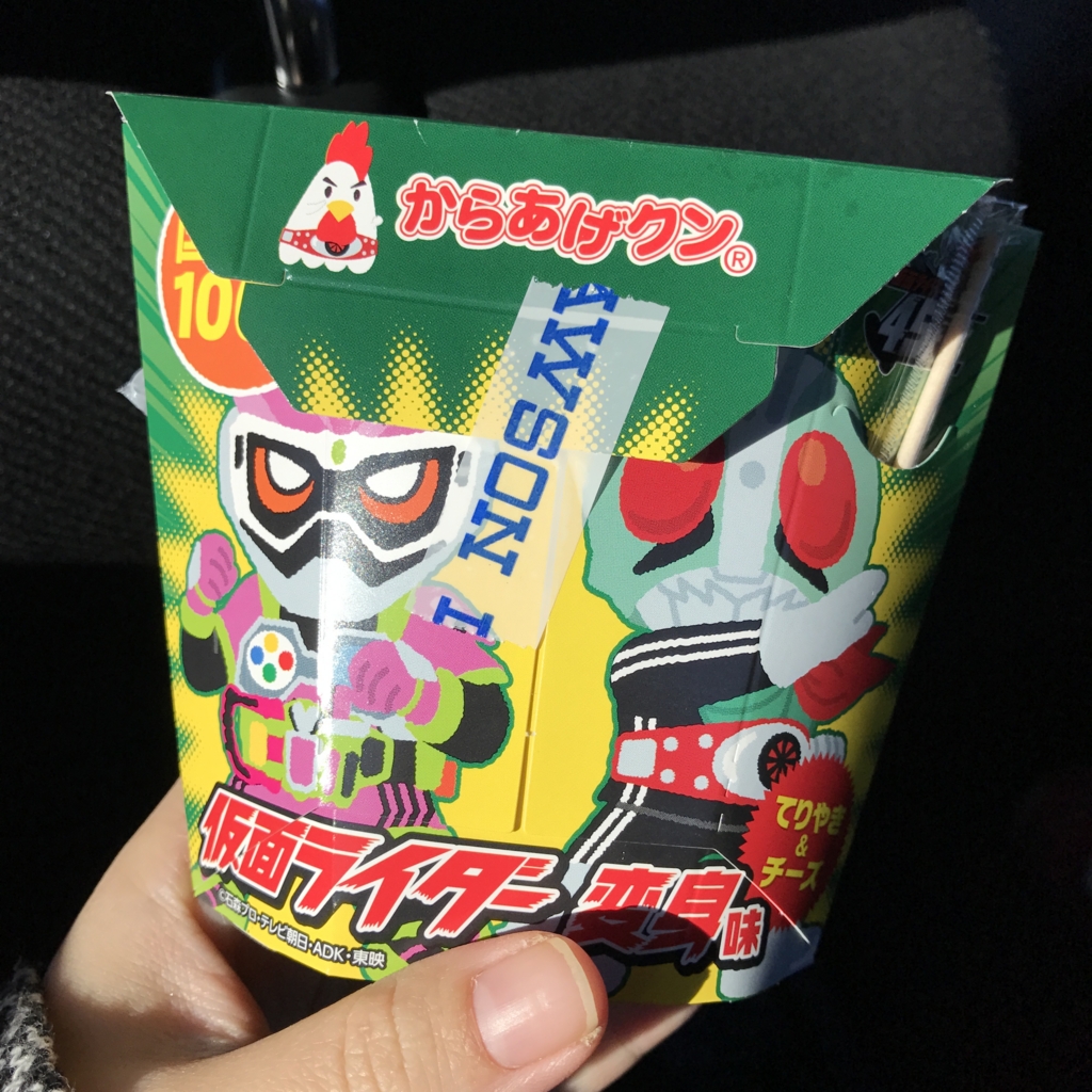 からあげクン仮面ライダー変身味
