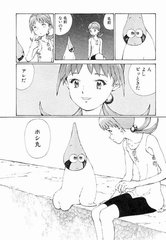 なるたる