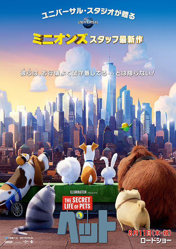 ペット 映画