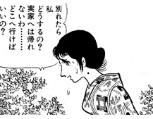 天外 すえ