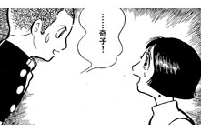 天外 伺朗