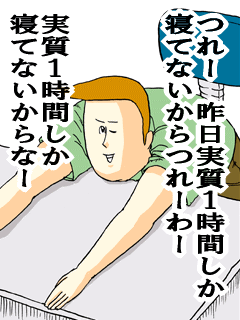 地獄のミサワ
