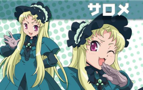 サロメ