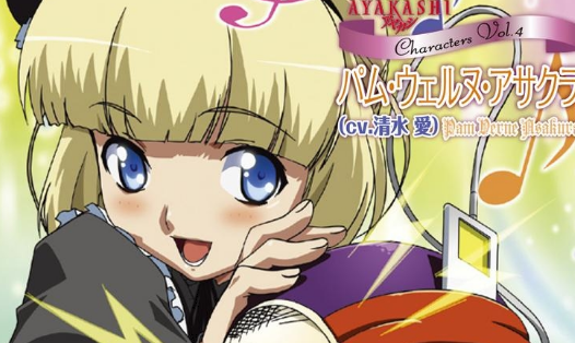 パム・ウェルヌ・アサクラ