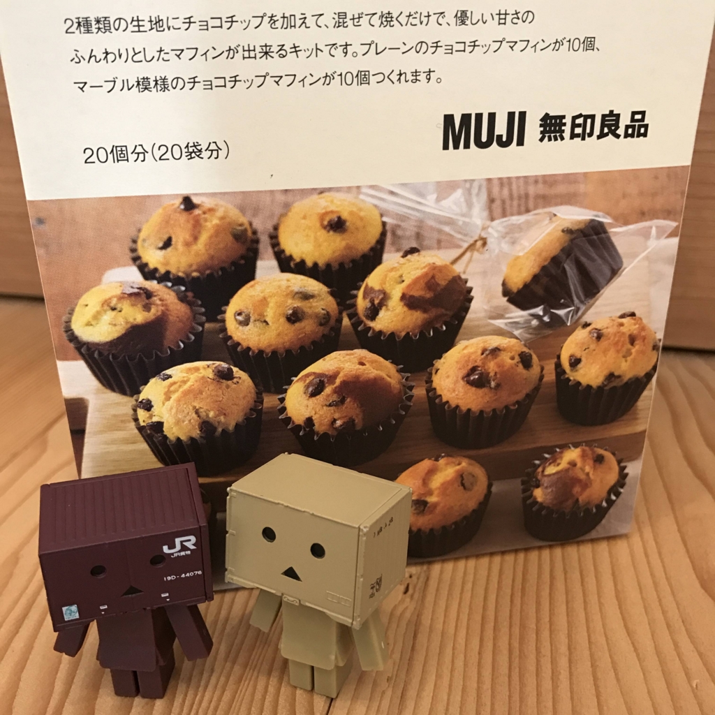 無印良品バレンタインキット