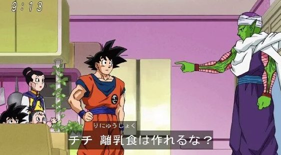 子育ても完璧なピッコロさん