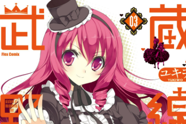 緑川 蘭子