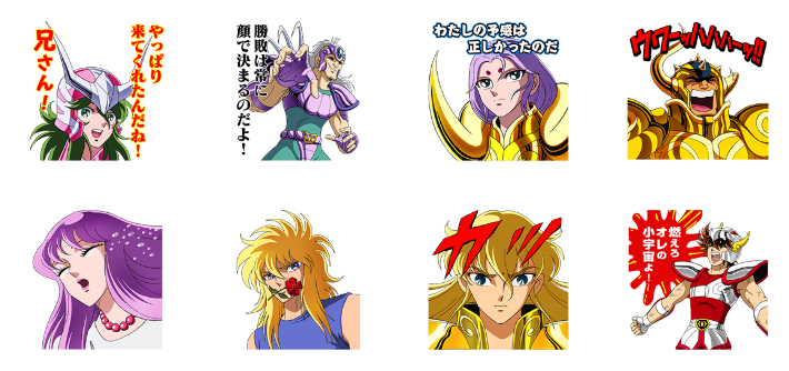 ラインスタンプ 聖闘士星矢