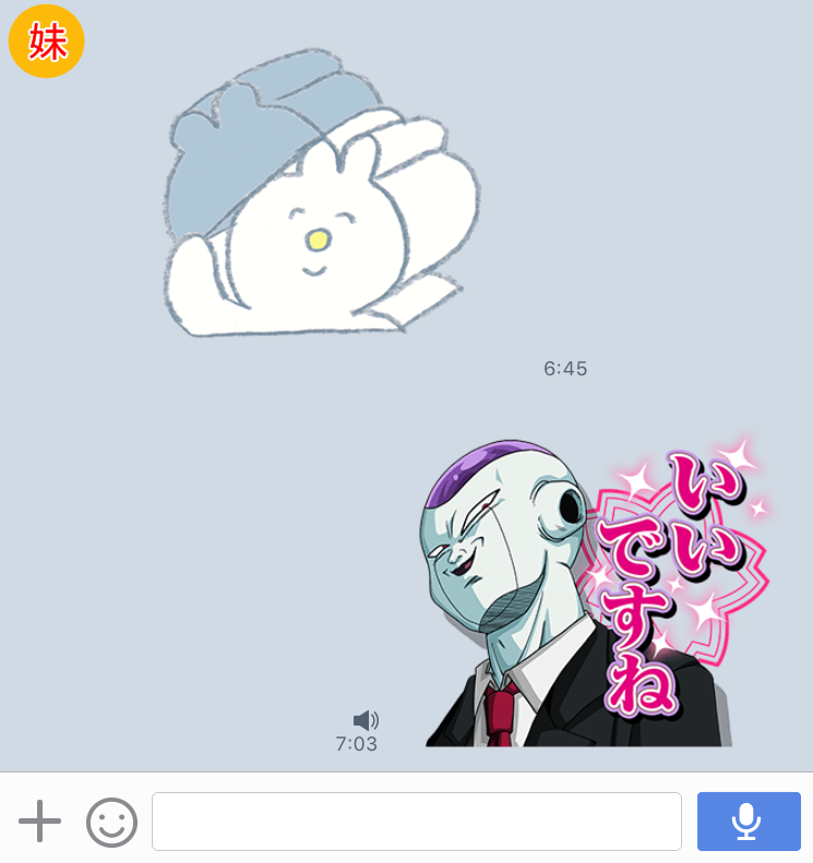 ラインスタンプ