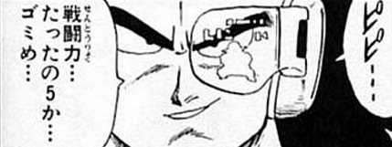 戦闘力がゴミ