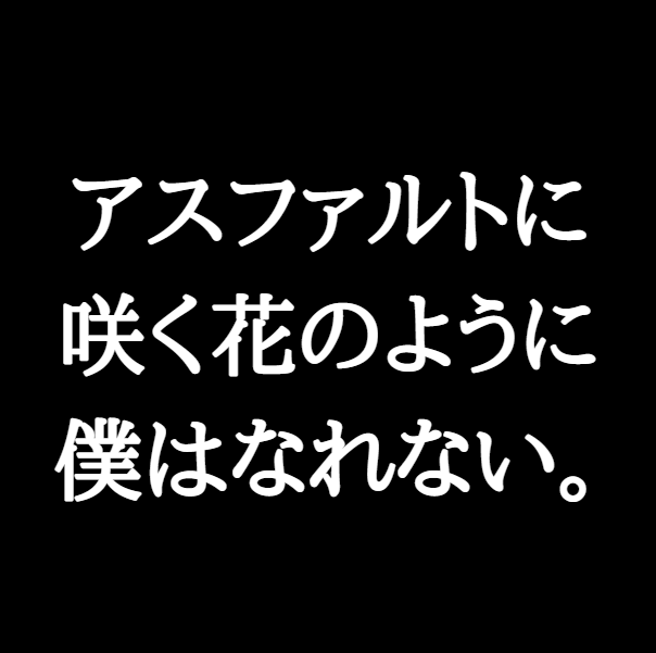 タイトル