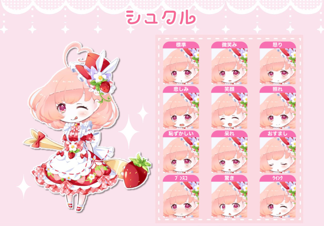 フェアドル】うちの子のちょっとした設定 - fairy's diary