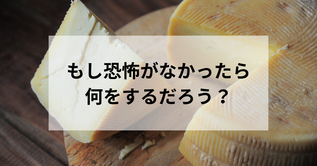 読書感想｜ビジネス｜『チーズはどこへ消えた？』 - あまねく読書