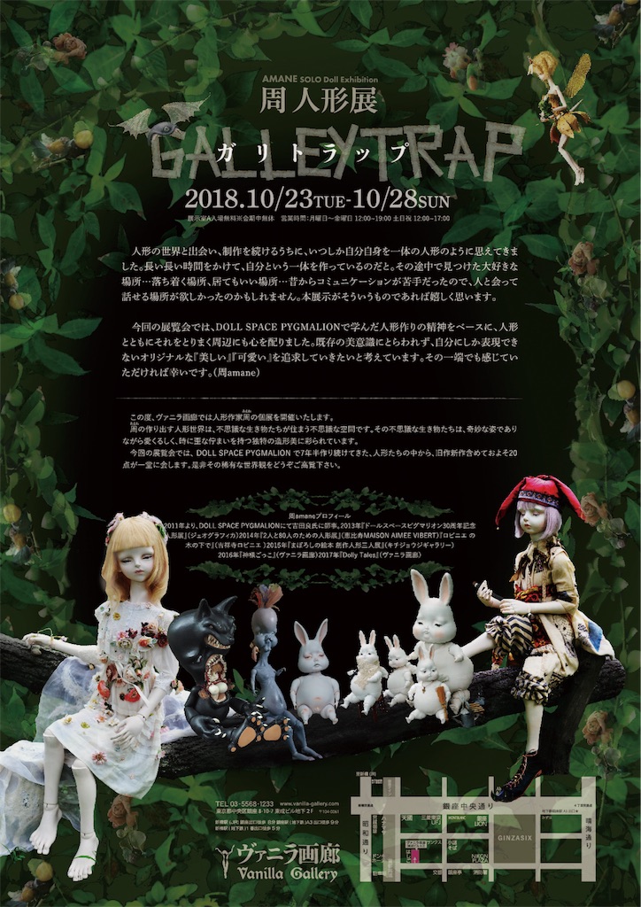f:id:amanedoll:20180902030623j:image