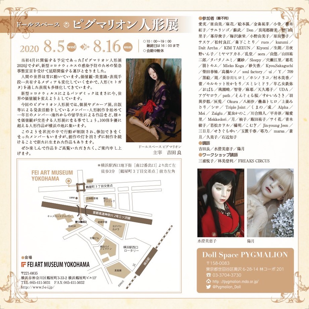 f:id:amanedoll:20200724101446j:image