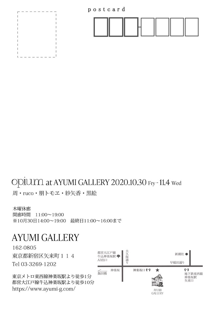 f:id:amanedoll:20200903181531j:image