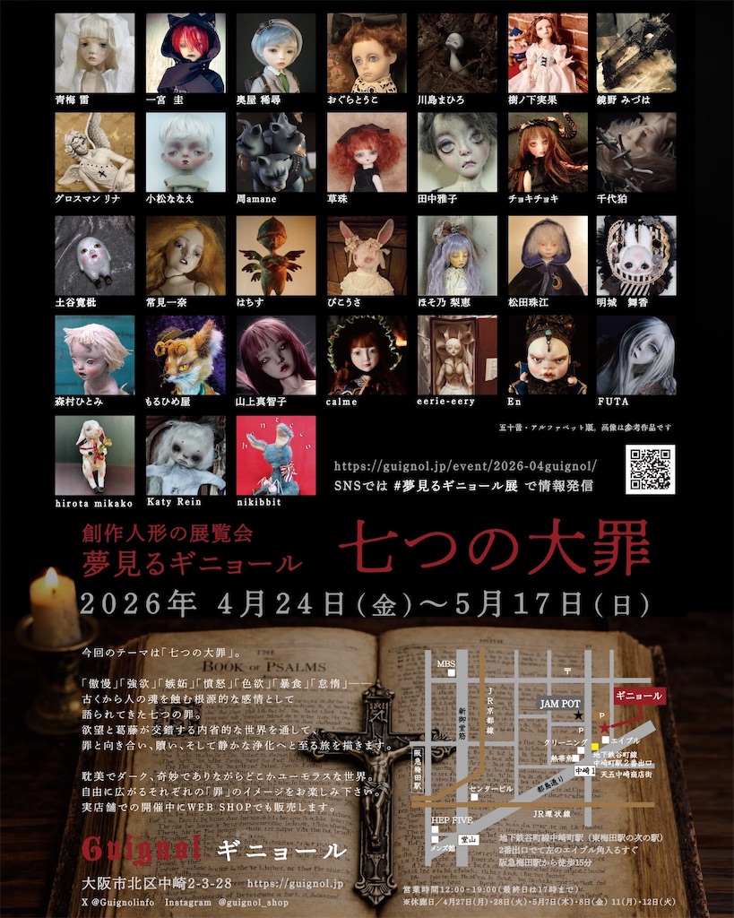 f:id:amanedoll:20260423194419j:image