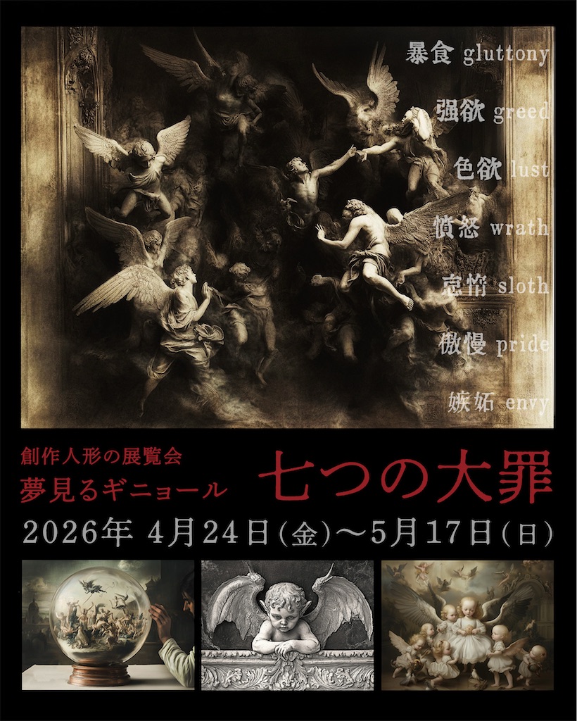 f:id:amanedoll:20260423194456j:image