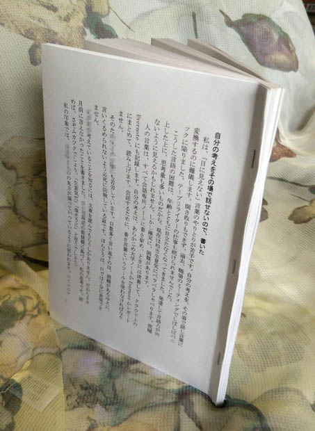 手記