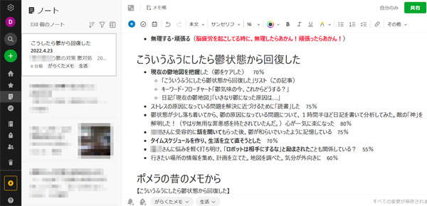 鬱対処