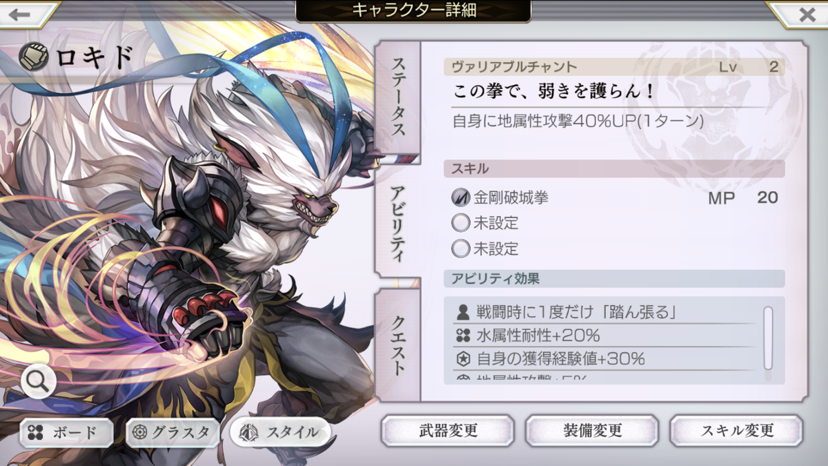 アナデン日記 無課金 31 顕現マイティ 仮面浪人生の受験とアナデン