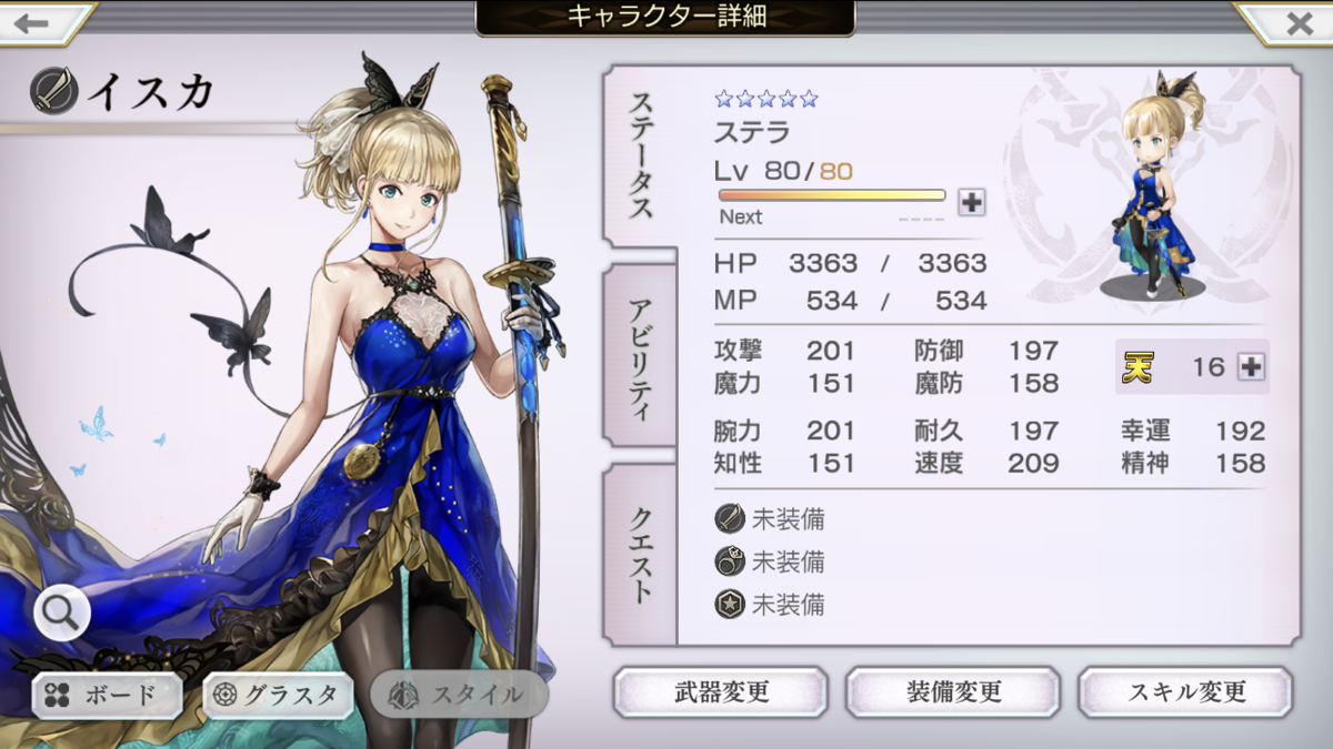 アナデン日記 無課金 34 バグ報告 仮面浪人生の受験とアナデン