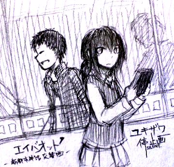  ゆきざわさいれんと