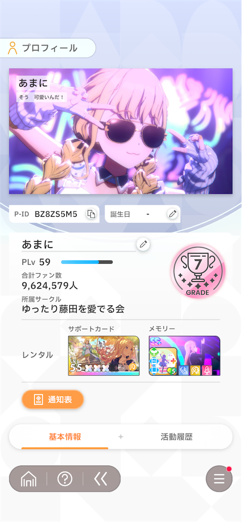 f:id:amaniiii:20250602001704p:image