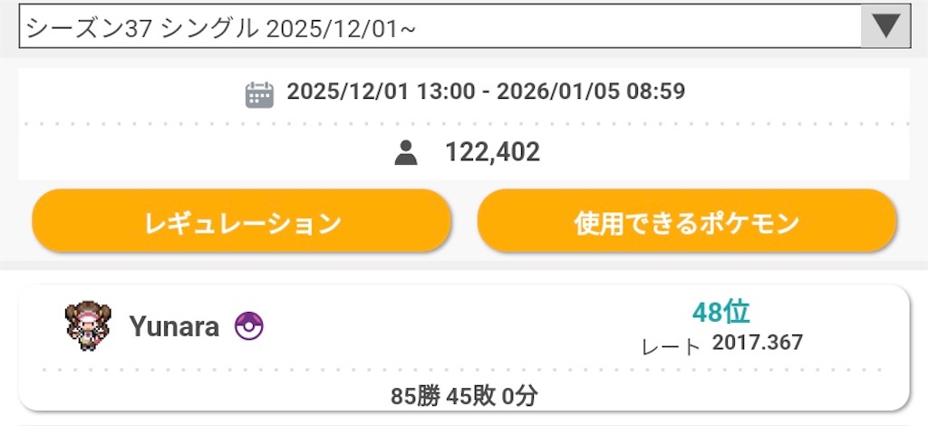 f:id:amaniiii:20260105215403j:image