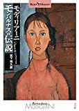 モディリアーニ モンパルナスの伝説 (ショトル・ミュージアム)