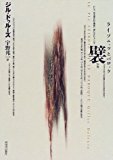 襞―ライプニッツとバロック 襞―ライプニッツとバロック
