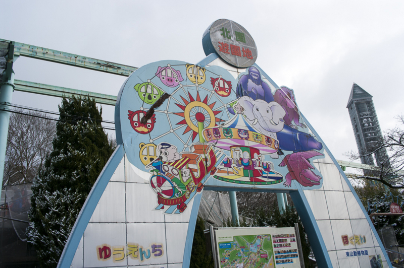 東山動植物園の遊園地ゲート