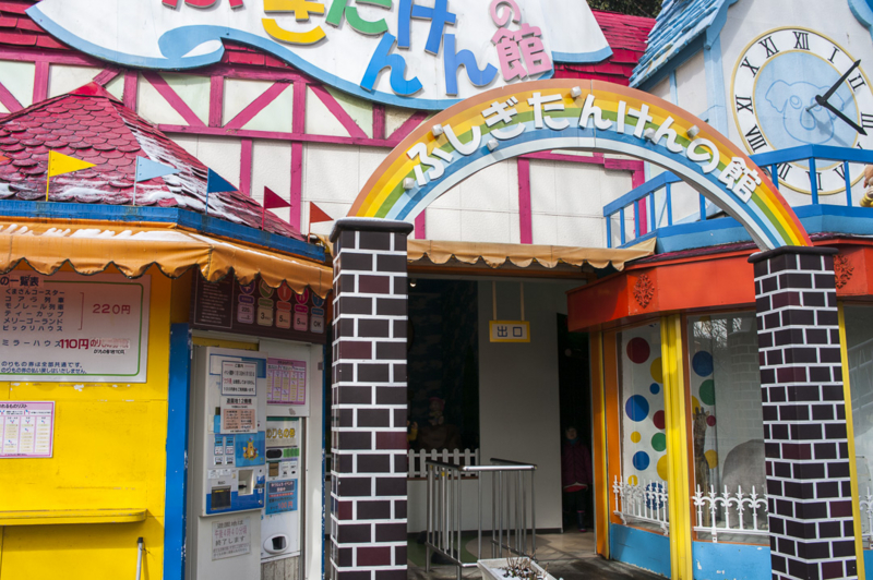 東山動植物園のふしぎたんけんの館トリックアート館