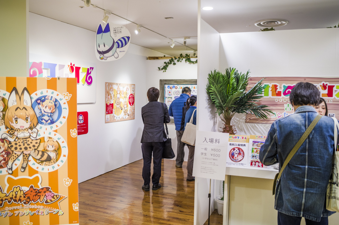 アニメしか見てないけど けものフレンズ吉崎観音コンセプトデザイン展 写真家あまのしんたろう公式ブログ ヤミーアートブログ