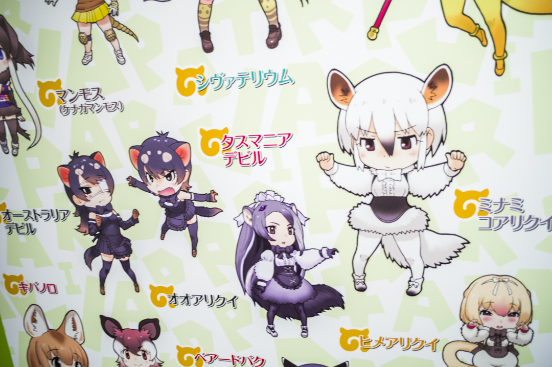 アニメしか見てないけど けものフレンズ吉崎観音コンセプトデザイン展 写真家あまのしんたろう公式ブログ ヤミーアートブログ