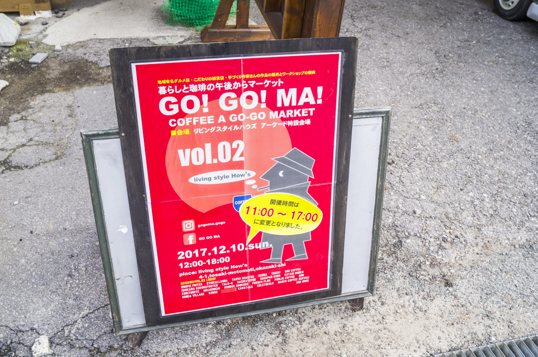 ハウズ イベント GO!GO!MA!