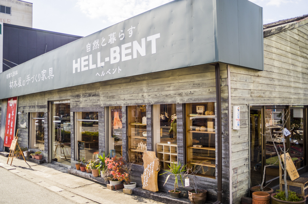 ヘルベント 岡崎市 木工品