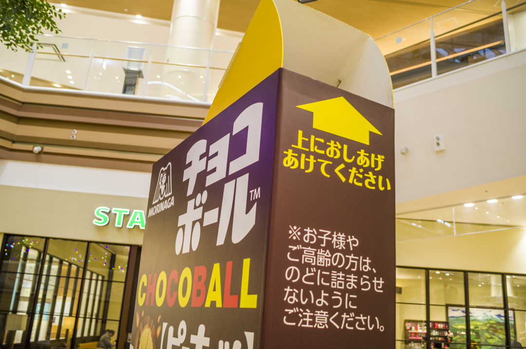 チョコボール　金のエンゼル　巨大化