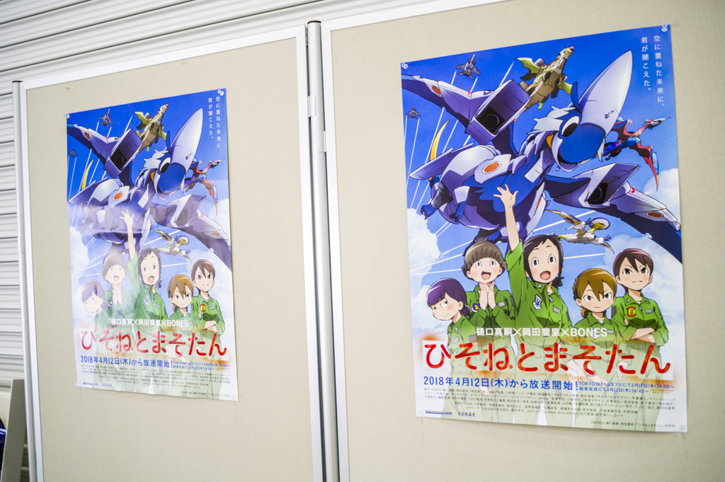 岐阜かかみがはら航空宇宙博物館が聖地巡礼候補のアニメひそねとまそたん