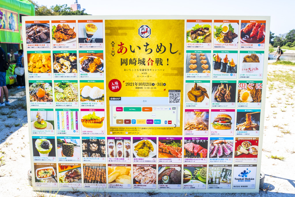 愛知のご当地グルメが集結 第6回あいちめし 岡崎城合戦 写真家あまのしんたろう公式ブログ ヤミーアートブログ