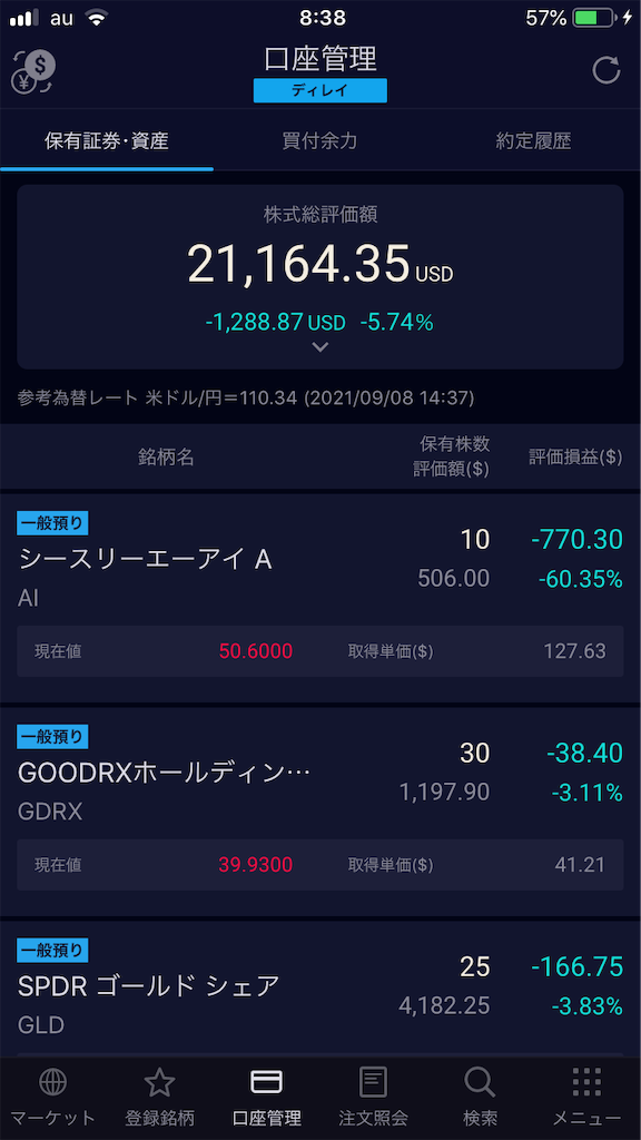 f:id:amanojaku33:20210909083836p:image f:id:amanojaku33:20210909083836p:image