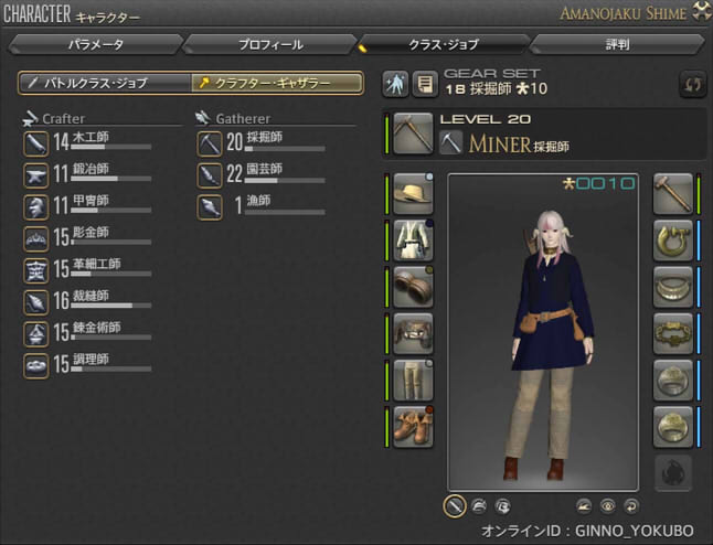 Ff14 神竜鯖 ダンジョン解放 あまのの奮闘記